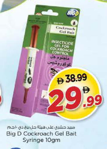 available at Nesto Hypermarket in UAE - Dubai