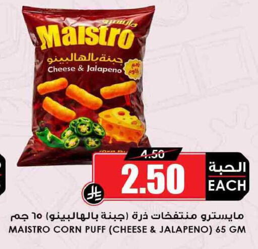 available at أسواق النخبة in مملكة العربية السعودية, السعودية, سعودية - سكاكا