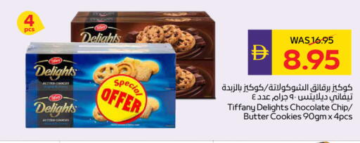 available at أدكووب in الإمارات العربية المتحدة , الامارات - ٱلْعَيْن‎