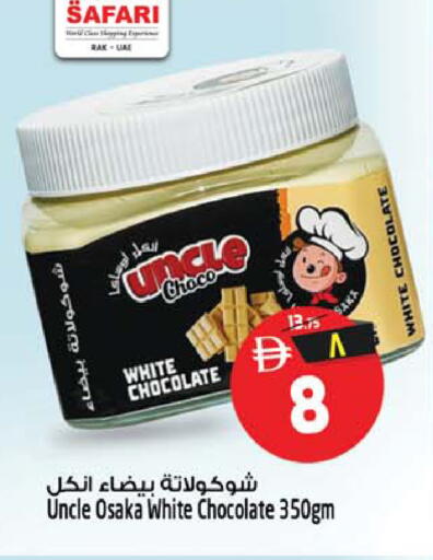 available at سفاري هايبر ماركت in الإمارات العربية المتحدة , الامارات - رَأْس ٱلْخَيْمَة