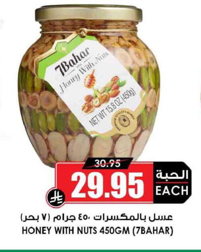 available at أسواق النخبة in مملكة العربية السعودية, السعودية, سعودية - أبها
