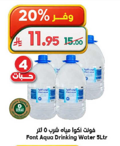 available at الدكان in مملكة العربية السعودية, السعودية, سعودية - ينبع