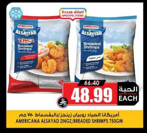 available at أسواق النخبة in مملكة العربية السعودية, السعودية, سعودية - سكاكا