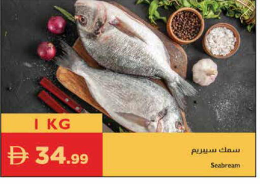 available at Istanbul Supermarket in UAE - Al Ain