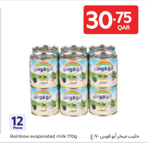 available at Carrefour in Qatar - Al Rayyan