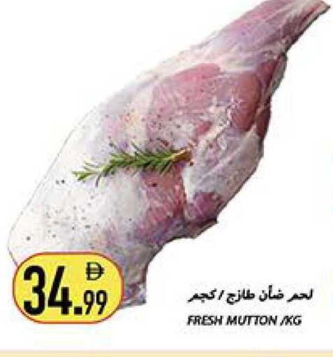 available at Rawabi Market Ajman in UAE - Sharjah / Ajman