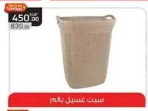 available at هايبر وان in Egypt - القاهرة