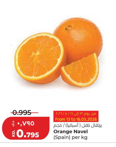 Orange from Spain available at لولو هايبر ماركت in الكويت - محافظة الجهراء