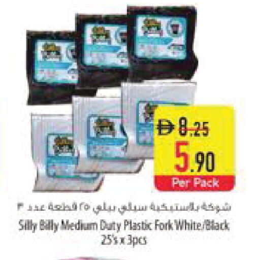 available at Safeer Market in UAE - Al Ain