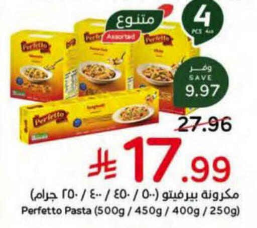 available at Hyper Panda in KSA, Saudi Arabia, Saudi - Ta'if