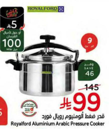 available at هايبر بنده in مملكة العربية السعودية, السعودية, سعودية - ينبع