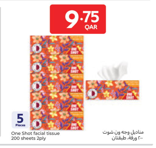 available at كارفور in قطر - الوكرة