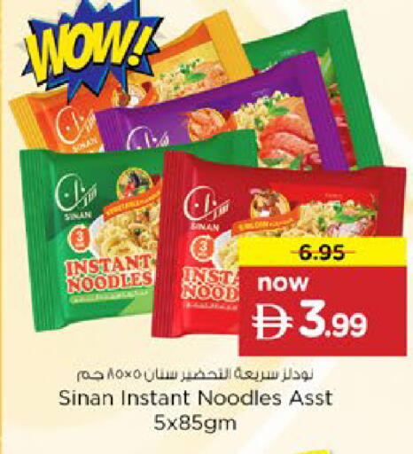 available at Nesto Hypermarket in UAE - Dubai