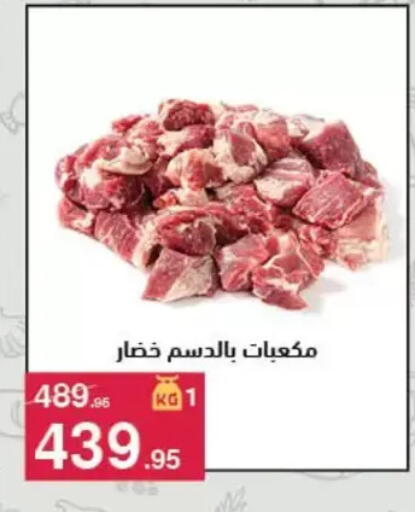 available at Mahmoud El Far in Egypt - Cairo