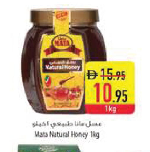 available at Safeer Market in UAE - Al Ain