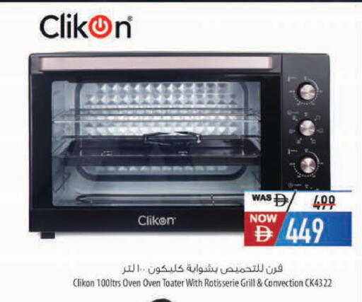 available at Safeer Market in UAE - Ras al Khaimah
