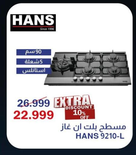 available at Abdul Aziz Store in Egypt - Cairo