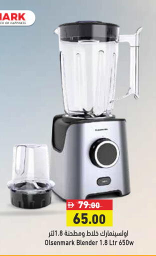 available at أسواق رامز in الإمارات العربية المتحدة , الامارات - رَأْس ٱلْخَيْمَة