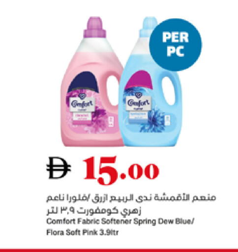 available at تروليز سوبرماركت in الإمارات العربية المتحدة , الامارات - دبي