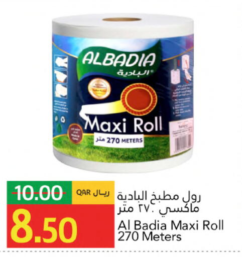 available at جلف فود سنتر in قطر - الوكرة