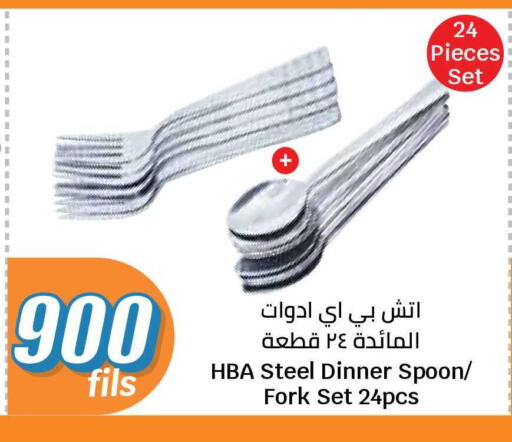 available at سيتي هايبرماركت in الكويت - محافظة الجهراء