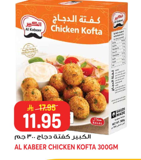 available at جراند هايبر in مملكة العربية السعودية, السعودية, سعودية - جدة