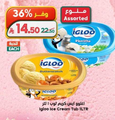 Vanilla available at Dukan in KSA, Saudi Arabia, Saudi - Ta'if