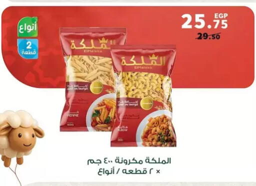 available at بنده in Egypt - القاهرة