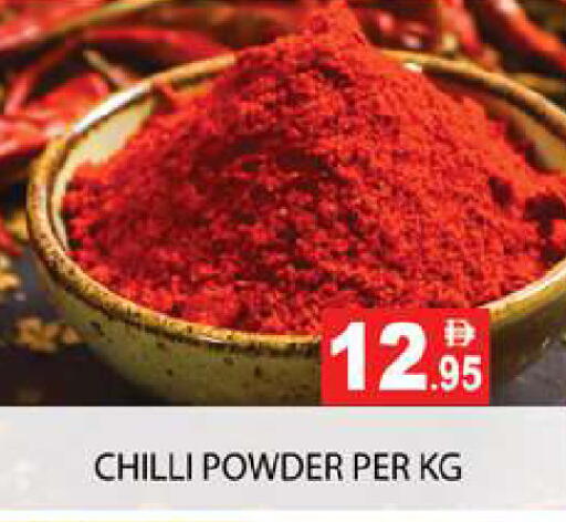 Chilli available at زين مارت سوبرماركت in الإمارات العربية المتحدة , الامارات - رَأْس ٱلْخَيْمَة