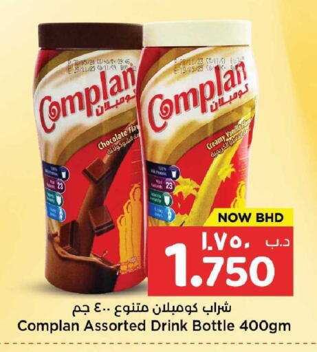 Vanilla available at NESTO  in Bahrain