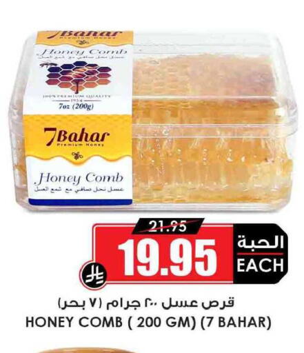 available at أسواق النخبة in مملكة العربية السعودية, السعودية, سعودية - أبها