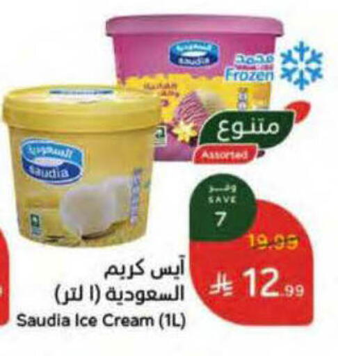 available at هايبر بنده in مملكة العربية السعودية, السعودية, سعودية - مكة المكرمة