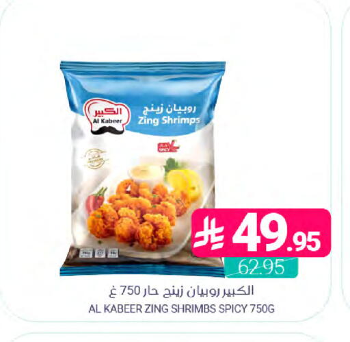 available at اسواق المنتزه in مملكة العربية السعودية, السعودية, سعودية - المنطقة الشرقية
