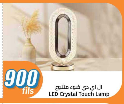 available at سيتي هايبرماركت in الكويت - محافظة الجهراء
