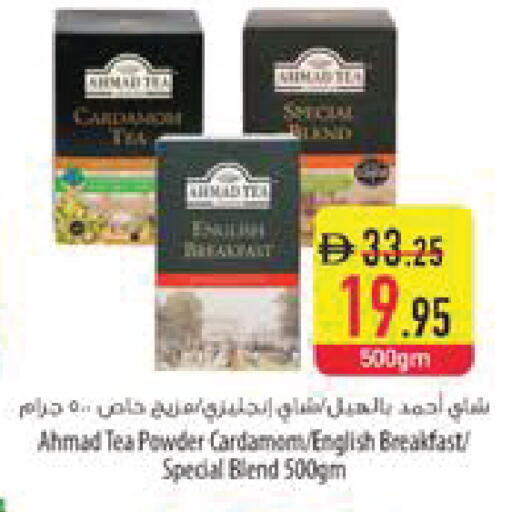 Cardamom available at Safeer Market in UAE - Al Ain