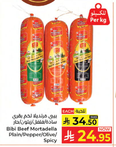 Pepper available at كبايان هايبرماركت in مملكة العربية السعودية, السعودية, سعودية - جدة