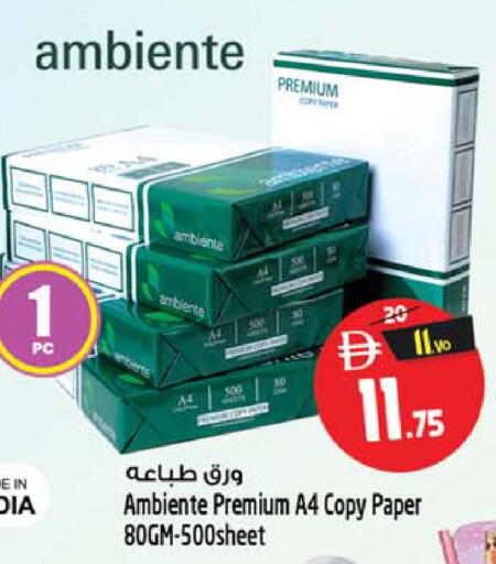 available at SAFARI HYPERMARKET  in UAE - Ras al Khaimah