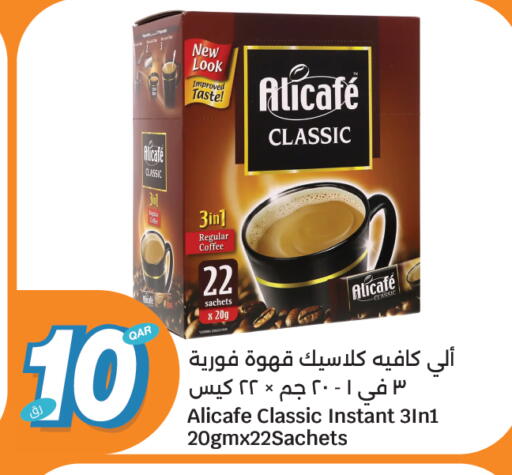 available at سيتي هايبرماركت in قطر - الشمال