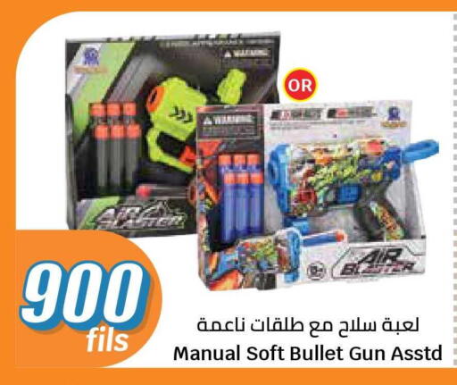 available at سيتي هايبرماركت in الكويت - محافظة الجهراء