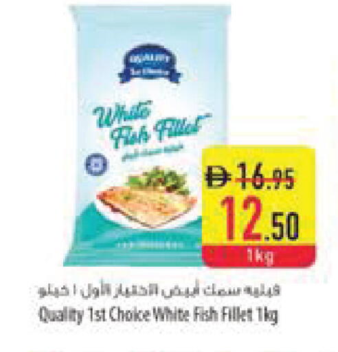 available at Safeer Market in UAE - Al Ain