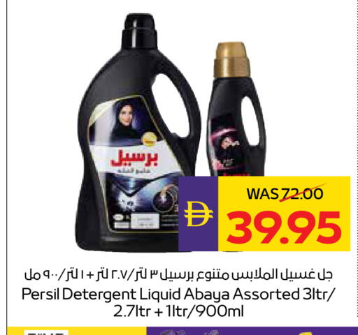 available at أدكووب in الإمارات العربية المتحدة , الامارات - رَأْس ٱلْخَيْمَة