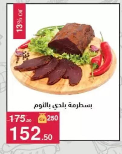 available at Mahmoud El Far in Egypt - Cairo