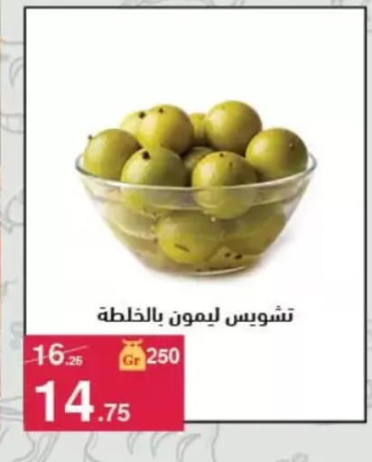 available at Mahmoud El Far in Egypt - Cairo