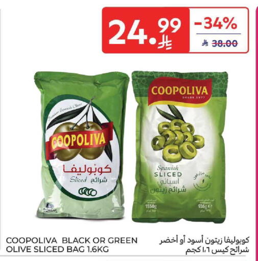 available at كارفور in مملكة العربية السعودية, السعودية, سعودية - بريدة