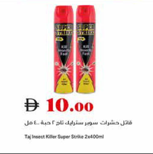 available at تروليز سوبرماركت in الإمارات العربية المتحدة , الامارات - دبي