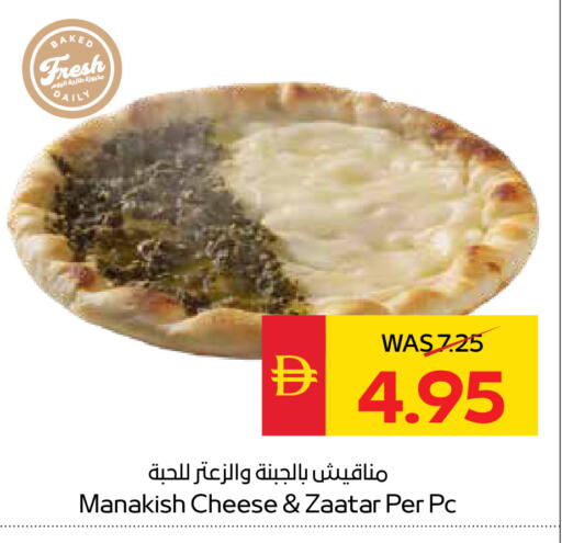 available at سبار هايبرماركت in الإمارات العربية المتحدة , الامارات - رَأْس ٱلْخَيْمَة