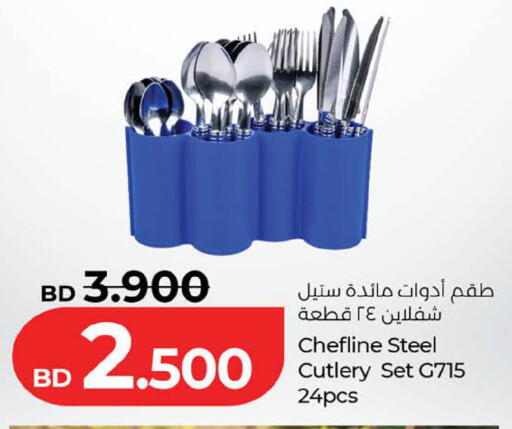 available at لولو هايبر ماركت in البحرين