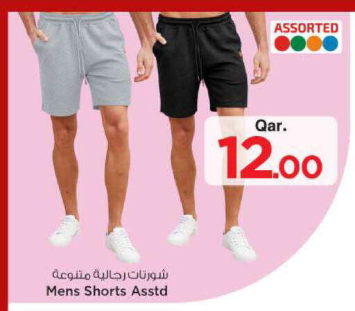 available at مارك & سيف in قطر - الضعاين