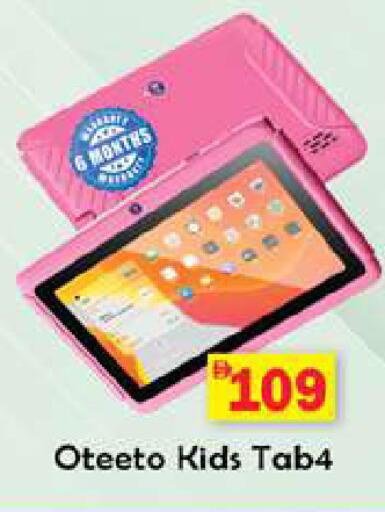 available at Gulf Hypermarket LLC in UAE - Ras al Khaimah