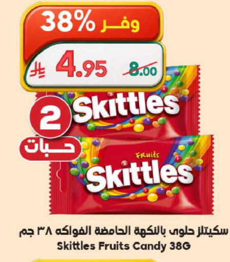 available at الدكان in مملكة العربية السعودية, السعودية, سعودية - الطائف